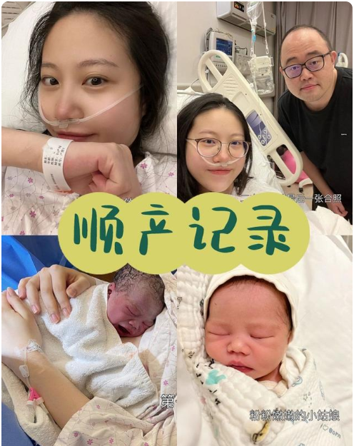 超快顺产记录！生产没有那么可怕