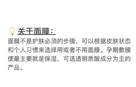 孕期补水面膜怎么选？