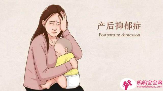 得了「产后忧郁症」吗？