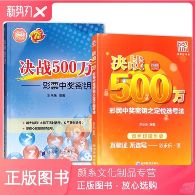双色球选号的时候有什么方法和技巧？