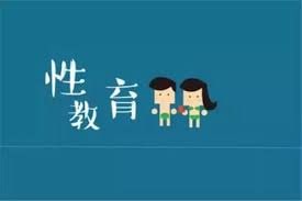 经验分享 – 美国妈妈如何对孩子进行性教育