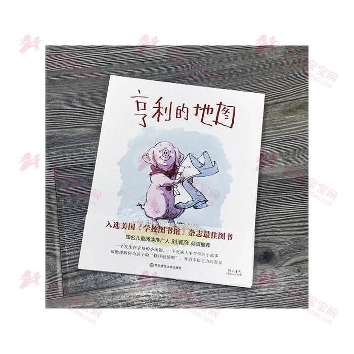 美国儿童绘本推荐：让孩子在故事中学会分享