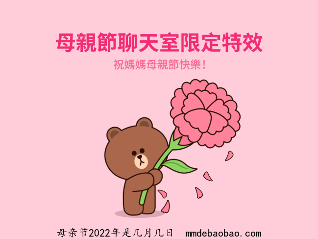 母亲节2022年几月几号 母亲节是5月的第几个星期日
