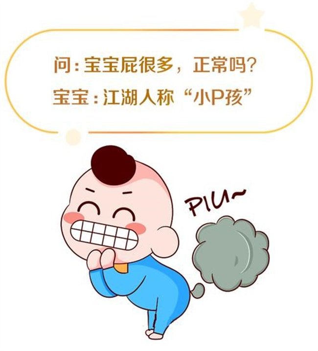 宝宝一直放屁是怎么回事（与消化功能有关）