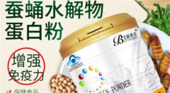 水解蛋白粉有哪些功效