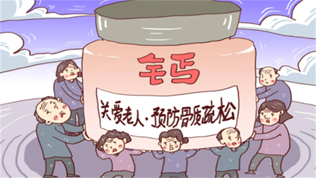 治疗骨质疏松最佳方法