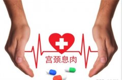 宫颈息肉术后的关键注意事项：有效护理与恢复建议