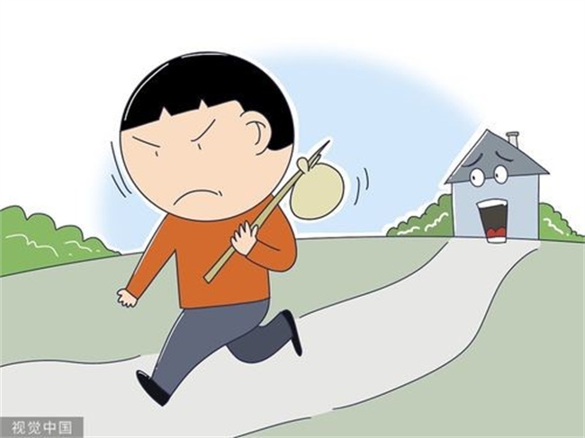 离家出走的孩子