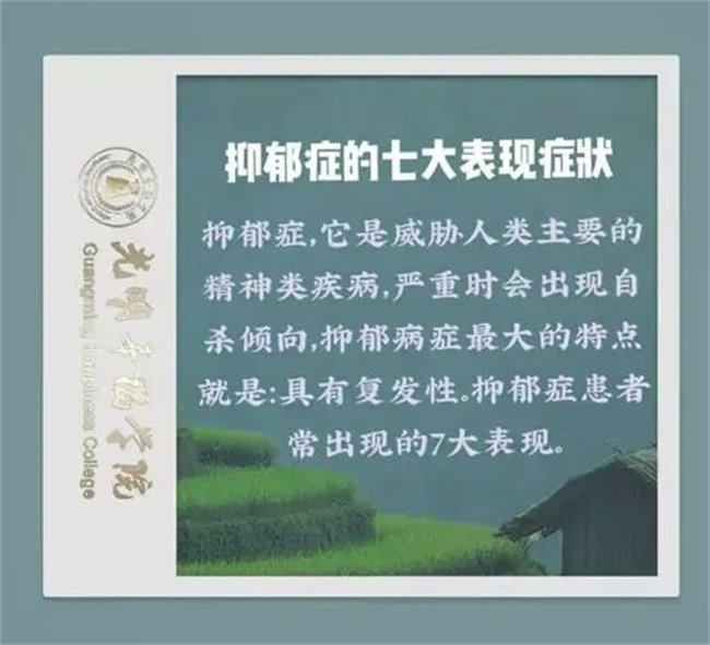 抑郁症：了解症状及其表现