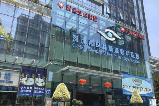 深圳希玛林顺潮眼科医院：专业眼护之道