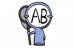 AB型血型性格特点及人际关系解析