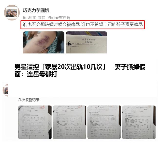 男星遭控「家暴20次出轨10几次」　妻子撕掉假面：连岳母都打