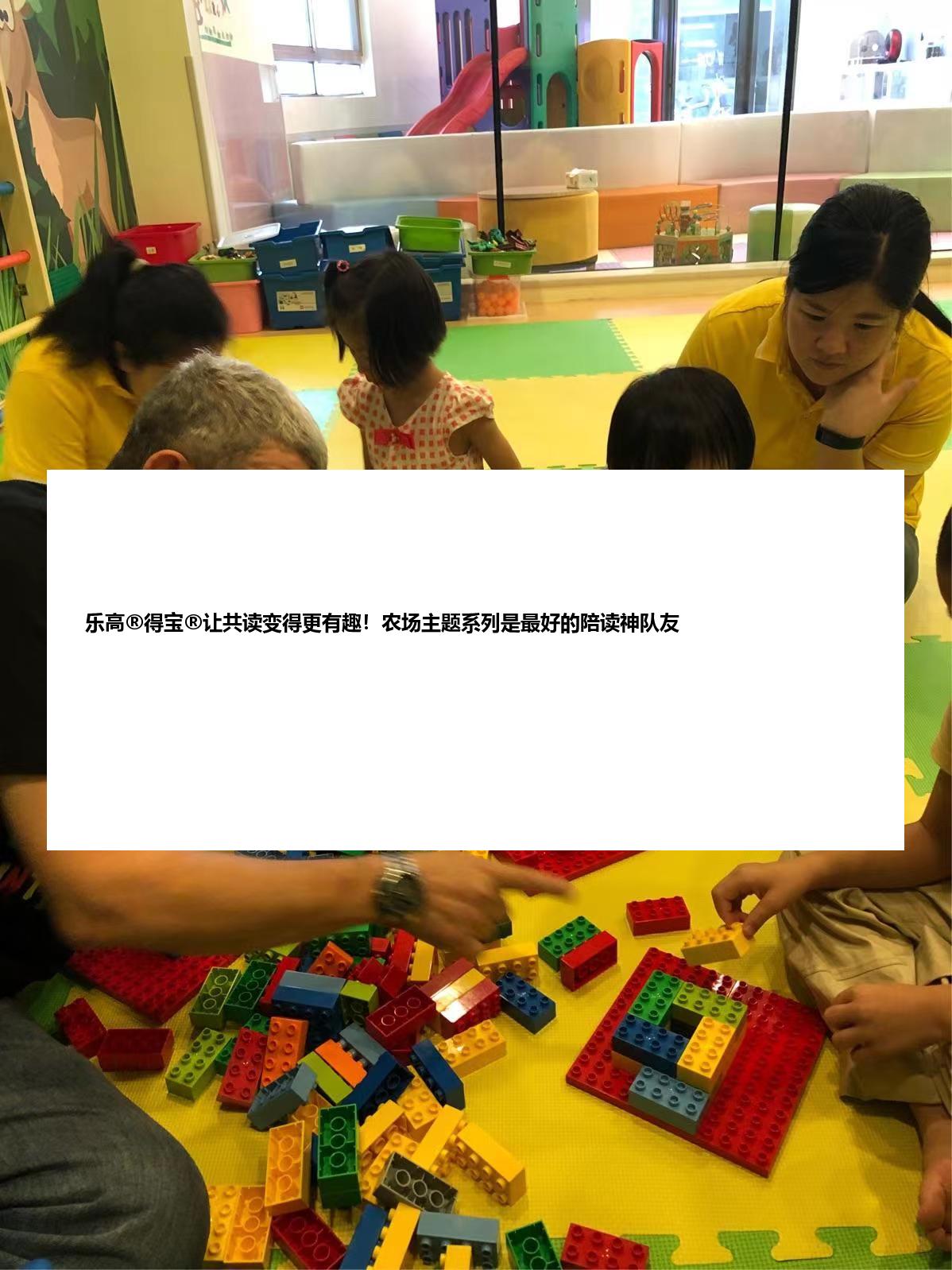 乐高®得宝®让共读变得更有趣！农场主题系列是最好的陪读神队友