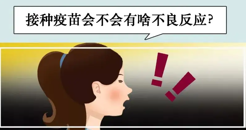 如何缓解疫苗副作用、何时该吃普拿疼？接种前后要吃什么？「疫苗接种前后」9大须知一次看