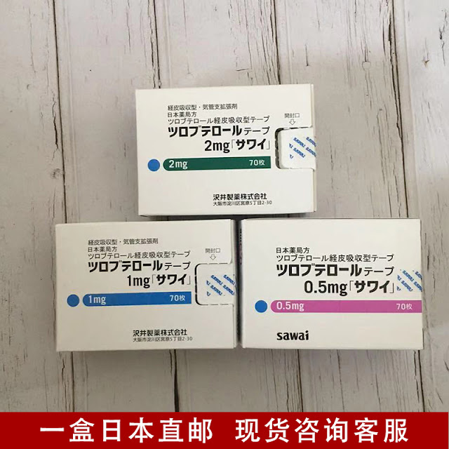 Sawai止咳贴超快,对婴儿安全
