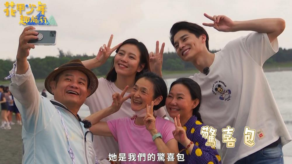 「花甲少年」渔光岛巧遇谭艾珍  新酱献出电视处女秀