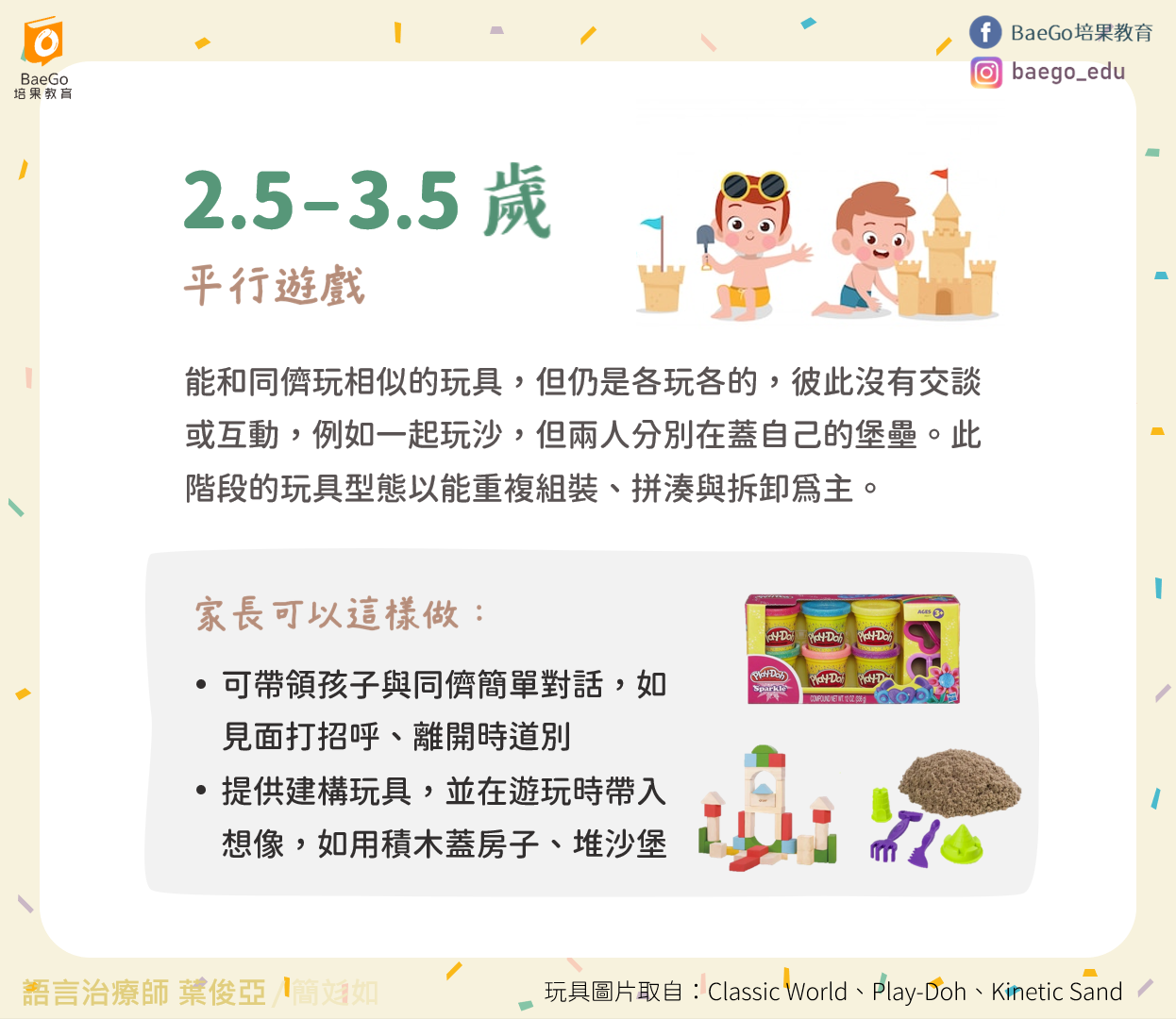 孩子总是不爱你买的玩具了解游戏行为发展阶段让你替孩子挑选出最合适的玩具