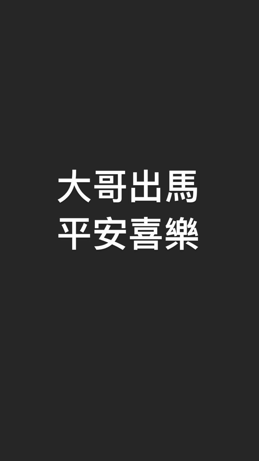 大哥出手连千毅道歉了同级生取消谈判凤梨、春风8字回应