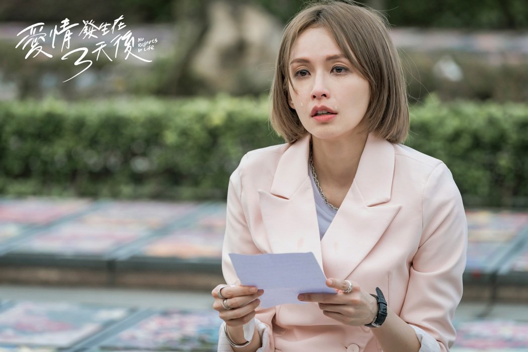 袁艾菲出席心仪男葬礼崩溃痛哭悲喊：可以爱你很幸福