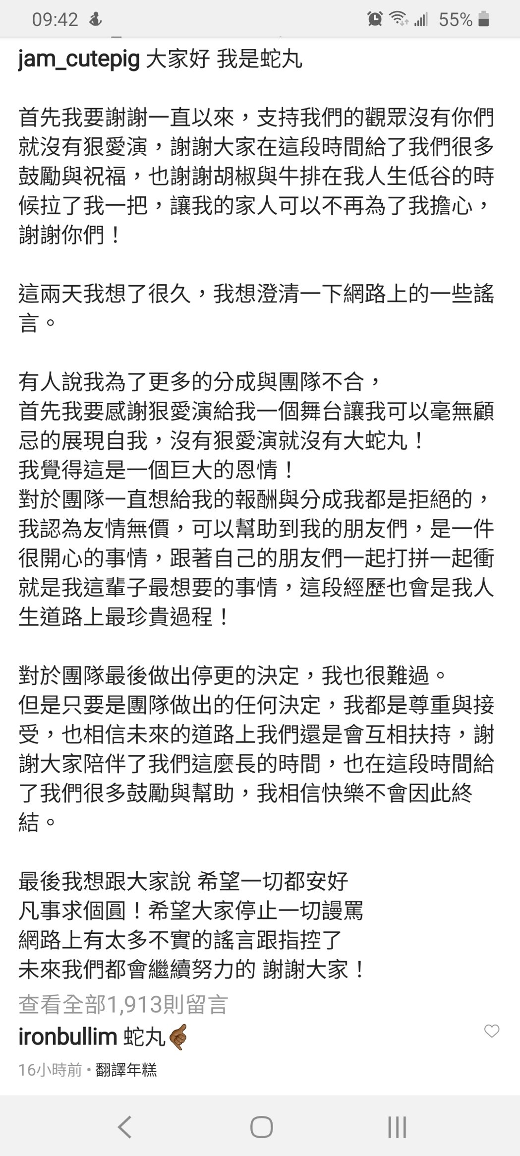「狠爱演」宣告停更聊斋艳谭大蛇丸终于出声揭「不合真相」