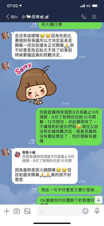 「台中李毓芬」网路活动夺奖5万奖金苦等4个月拿不到
