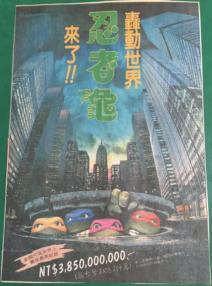 忍者龟跨过太平洋威力折半都是星爷害的!?