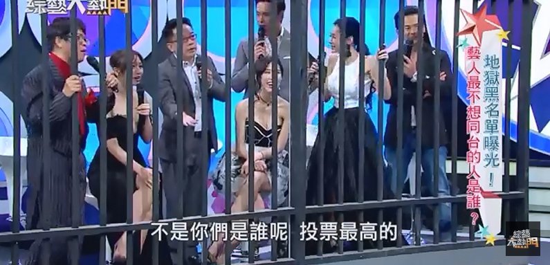 综艺节目走火入魔 不该集体霸凌艺人!