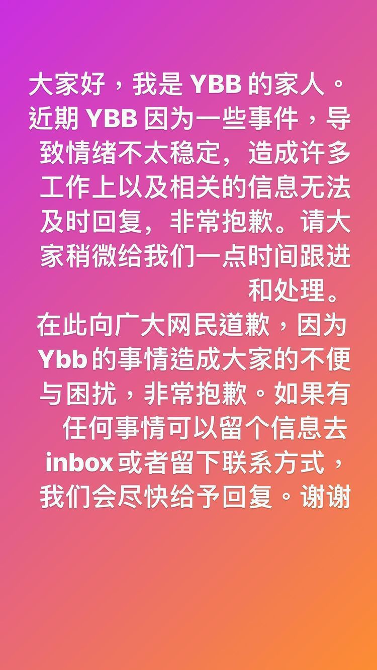 女网红企图轻生幸获救 悲留遗言「只有死才可赎罪」