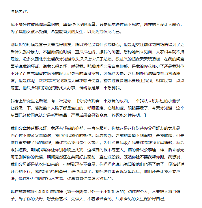 朋友的姐姐郭采洁爆秘婚！小5岁男友遭爆「诱骗吸毒」滥交约砲私撩闺蜜