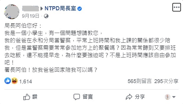 国小女童喊话：「放我爸爸回家陪我可以吗？」