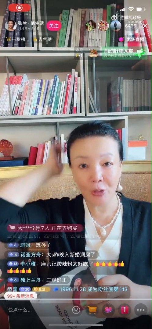 被问「大S新婚洞房」张兰语出惊人遭网友狂酸