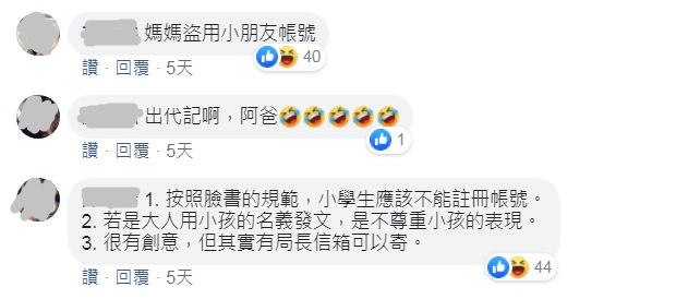 国小女童喊话：「放我爸爸回家陪我可以吗？」