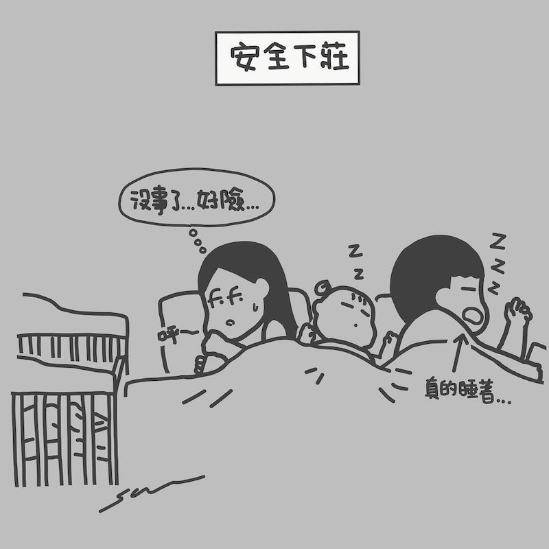孩子终于睡了，爸妈的自由时间！