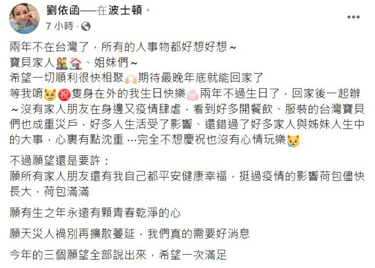 「太阳花女王」母亲的朋友刘乔安曾卷卖淫、吸毒丑闻!消失2年泄近况