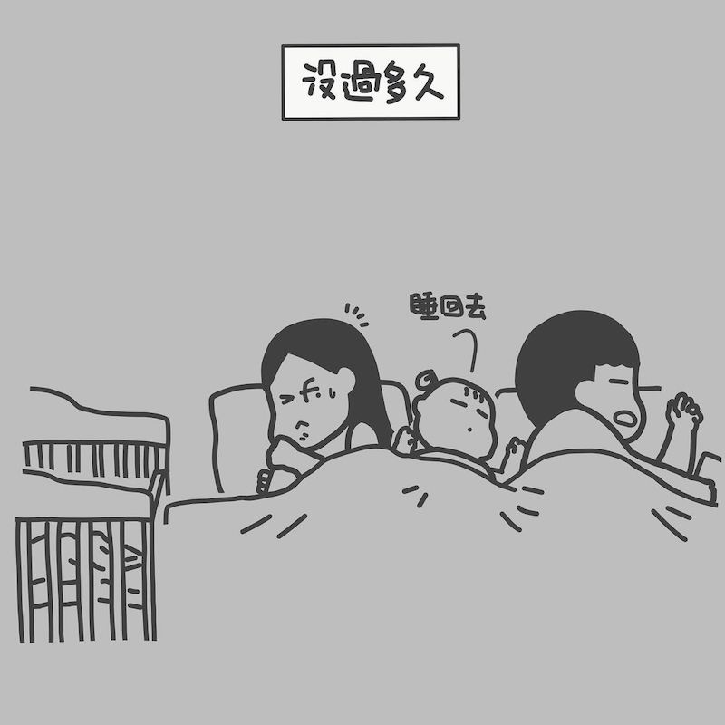 孩子终于睡了，爸妈的自由时间！