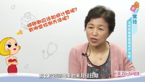 如何计算排卵期又有哪些方法检测