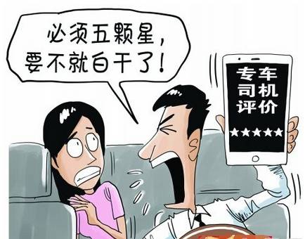 滴滴司机半途将孕妇赶下车 孕期脾气大更应好好