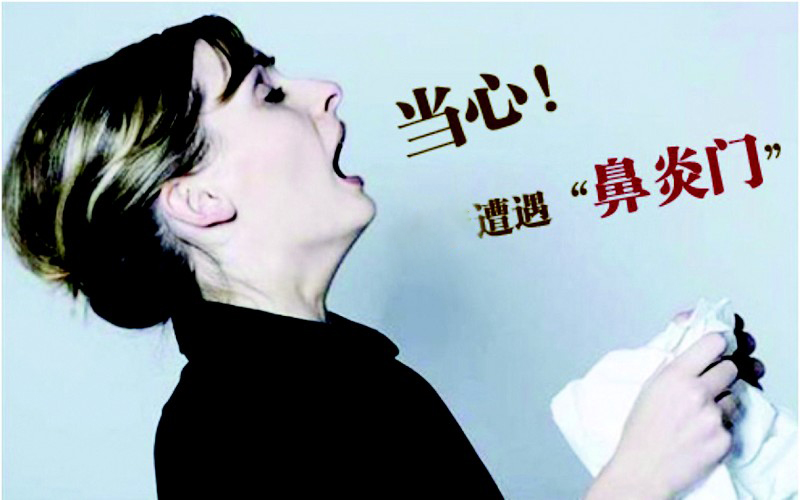 孕期妈妈要注意鼻腔卫生,当心鼻炎的危害