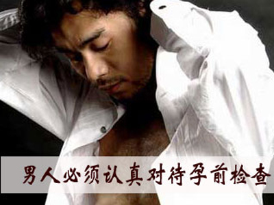 【孕前检查项目】女性男性孕前检查分别有哪些