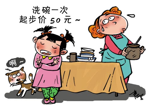 胡海默：孩子该不该做家务？怎么做？听专家的声音