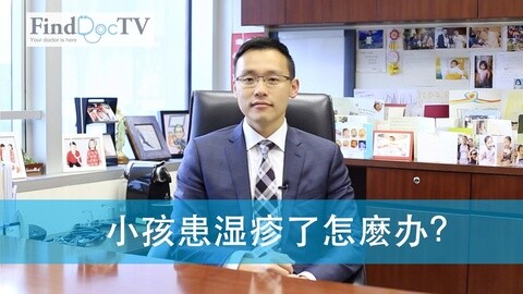 宝宝患湿疹怎么办？