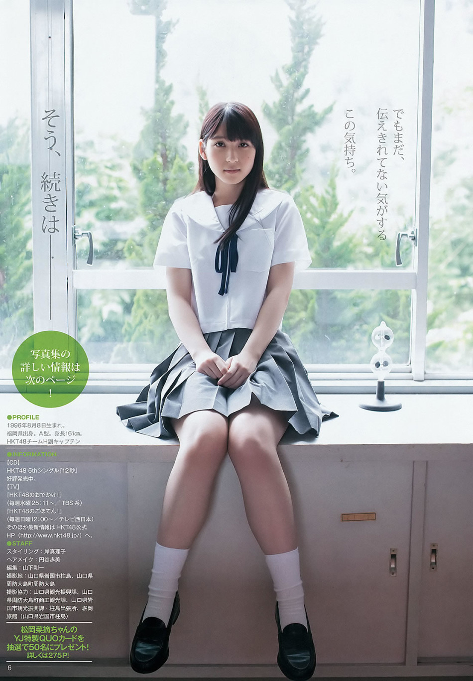 日本新人写真偶像集合 萝莉熟女你爱哪款