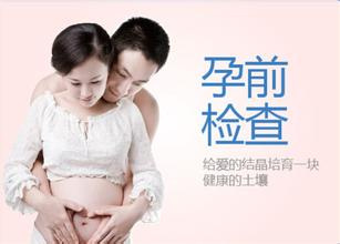 想好孕，请做好这些孕前必查项目