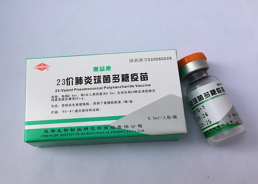 23价肺炎疫苗,什么是23价肺炎疫苗