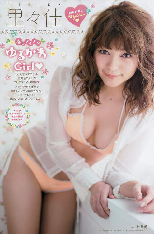 这次要来跟大家分享的是一位在日本人气不断上升的读者模特儿里々佳(井上里里佳)
