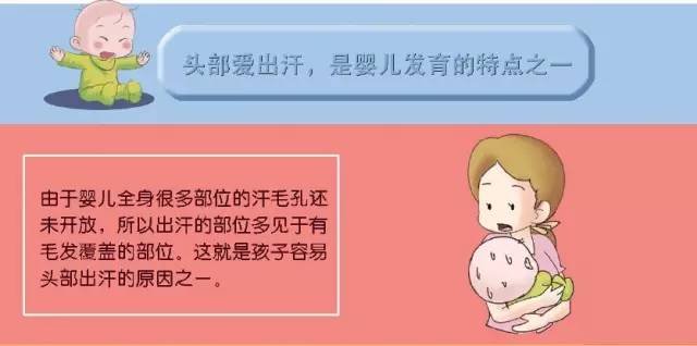 宝宝老是出汗,是怎么回事？是虚弱、缺钙锌？