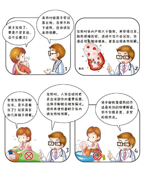 穿得多反而容易感冒发烧？冬天怎样预防宝宝感冒发烧