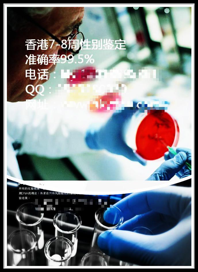 罗湖女子在婴儿车藏孕妇血 涉“寄血验子”测胎儿性别