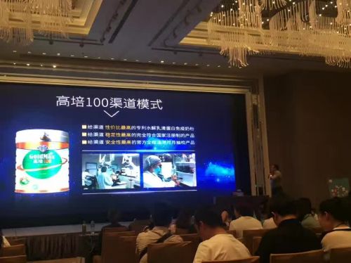 高培360奶粉最新事件：高培合作CBME公开课一座难求