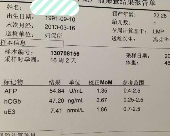 唐筛什么时候做